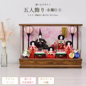 雛人形 コンパクト 九重中雛 新三段飾り ひな人形 初節句 3053 丹青堂