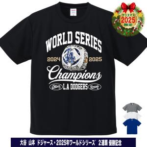 大谷翔平 山本由伸 佐々木朗希 グッズ Tシャツ ドジャース 2025年