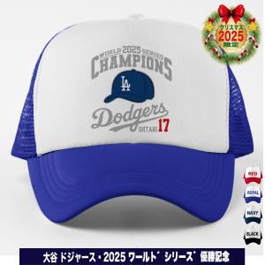 大谷翔平 グッズ キャップ 帽子 2025 MVP 記念 ワールドシリーズ 優勝