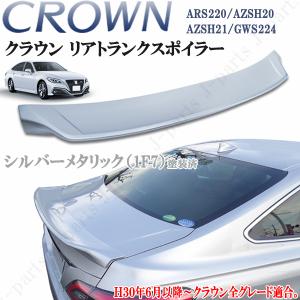 商品製造工場紹介動画付きクラウン ARS220 ハイブリッド AZSH20/AZSH21