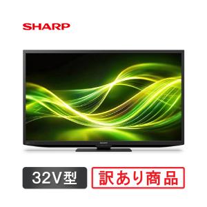 シャープ AQUOS テレビ 32インチ 液晶テレビ 32V型 ハイビジョン 2T