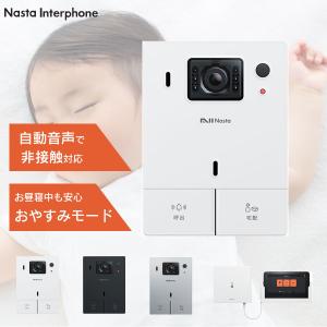 Nasta Interphone ドアホン 電源AC100V ナスタ KS-DP01U-BK ナスタ