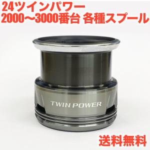 シマノ（SHIMANO） 夢屋ライトウェイトカスタムスプール 4000 PE1520 S