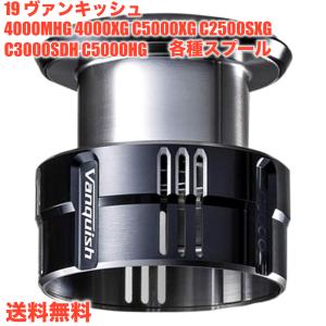 シマノ（SHIMANO） シマノ純正 23ヴァンキッシュ 純正スプール