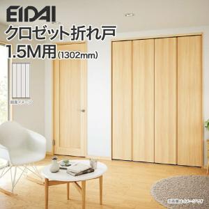 EIDAI（永大） 永大産業 クローゼットドア 折れ戸 間口1m用 802mm 高さ
