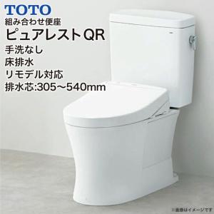 TOTO ウォシュレット KMシリーズ TCF8CM67 TOTO KMシリーズ TCF8CM67