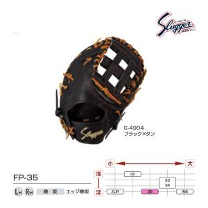 久保田スラッガー（KUBOTA SLUGGER） クボタスラッガー 硬式ファースト