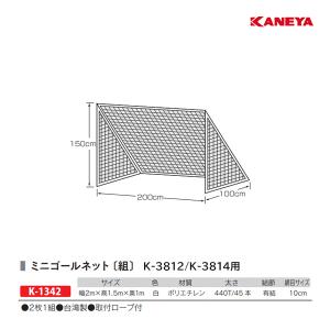 KANEYA（カネヤ） 内蔵式支柱用 硬式テニスネットPE60W K-1207NN
