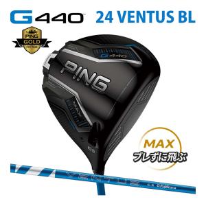 PING（ピン） PING G440 MAX ドライバー ベンタス TR ブルー カーボン