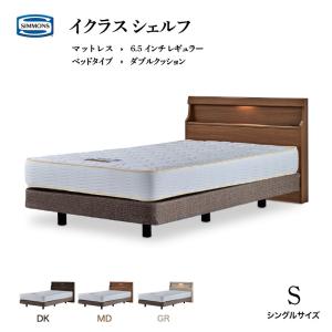 SIMMONS（シモンズ） シモンズベッド GROSEILLE グロゼーユ 本革張り