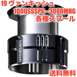 シマノ（SHIMANO） シマノ純正 23ヴァンキッシュ 純正スプール