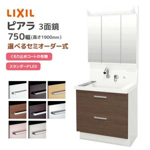 LIXIL AR3H-755SY/***H+MAJX2-753TZJU 洗面化粧台セット ピアラ[間口