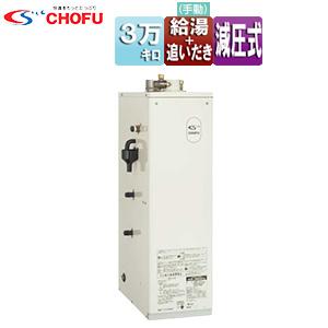 長府製作所 石油給湯器 KIB-3867F 減圧式標準圧力型 追いだき 定量