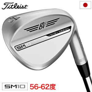 SM（VOKEY FORGED） タイトリスト(Titleist) ボーケイデザイン SM10