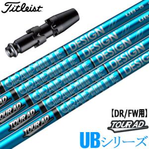Titleist（タイトリスト） ゴルフ スリーブ付きシャフト グラファイト