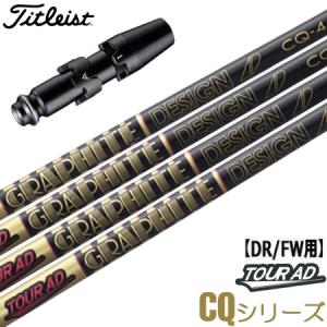 Titleist（タイトリスト） ゴルフ スリーブ付きシャフト ツアーAD