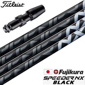 Titleist（タイトリスト） スリーブ付きシャフト 2024 フジクラ