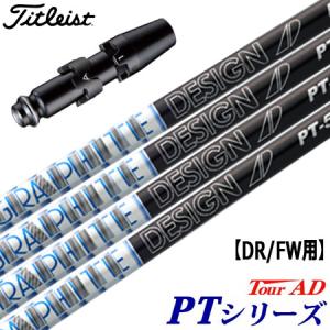 Titleist（タイトリスト） ゴルフ スリーブ付きシャフト ツアーAD