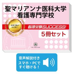 2026年3月】看護学校紹介、入試関連の本のおすすめ人気ランキング