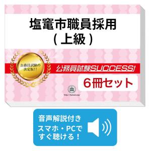 2027 北海道職員採用(B区分)教養試験合格セット問題集(6冊)＋願書