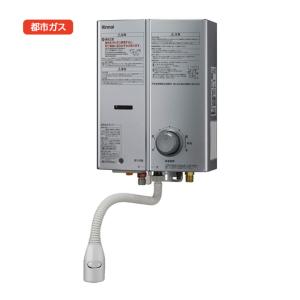 リンナイ（Rinnai） ガス湯沸かし器 RUS-V51XTB(SL) 都市ガス12A/13A