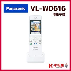 Panasonic（パナソニック） 【VL-WD618】パナソニック ドアホン 増設
