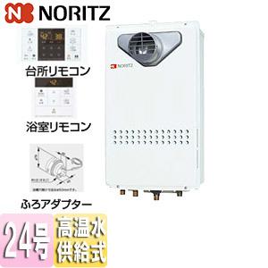 ノーリツ（NORITZ） GQ-2027AWX-T-DX BL+RC-B071+ふろアダプター ガス