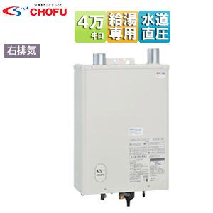 CHOFU CHOFU IB-3971DKF+IR-34V 石油給湯器[リモコン+給排気筒付属