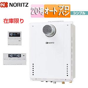 ノーリツ（NORITZ） ノーリツガスふろ給湯器 設置フリー20号オート GT