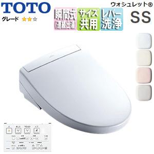 TOTO TCF6544#NW1 TOTO洗浄便座 ウォシュレットSS2 ホワイト 瞬間式
