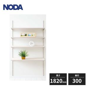 NODA（ノダ） キャニティ 一面レール棚セット 高さ1820mm 奥行300 CNA