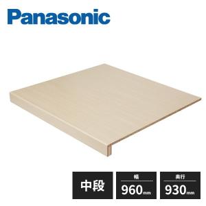 Panasonic（パナソニック） 押入れ中段 0.75間 棚板・前框・受け桟