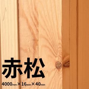 大阪市近郊限定】赤松 特一等 KD 3000mm×35mm×35mm 9入1束 材木 木材