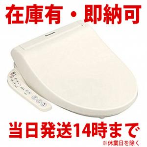 Panasonic（パナソニック） 【即日発送】温水洗浄便座 ビューティ