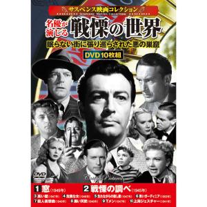 日本映画不朽の名作集 DVD 9枚組 : 映像と音の友社 - 通販 - Yahoo