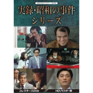 由美かおる主演 美しき背信 コレクターズDVD 昭和の名作ライブラリー