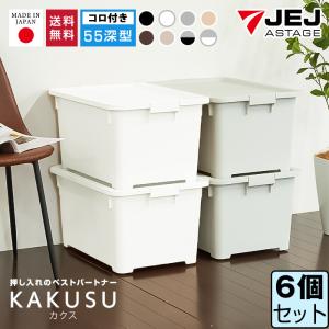 JEJアステージ 収納ボックス 収納ケース 衣類収納 押入れ収納