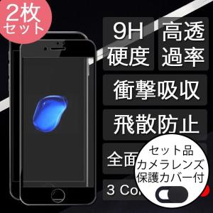 iPhone SE3 SE2 フィルム iPhone8 Plus ガラスフィルム SE 第2世代 第3