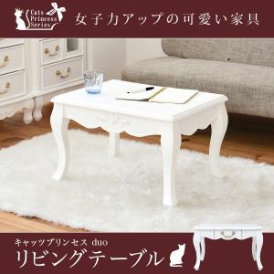 HAGiHARA（萩原） テーブル 折りたたみ 80 猫脚 折り畳み 白