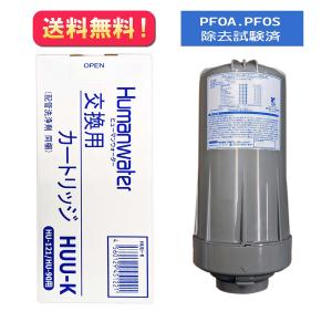 エナジック社 ( LeveLuk ) レベラック交換用浄水フィルター[ HG-N