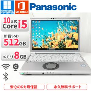 Let's note ノートパソコン Panasonic CF-SV9 第10世代Corei5