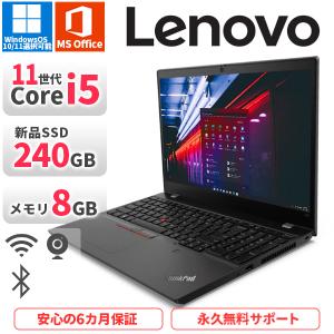 ThinkPad ノートパソコン Lenovo L15 Gen2 第11世代Corei5 Office2021