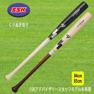 proedge 硬式木製バット エスエスケイ SSK プロエッジ メイプル 85cm