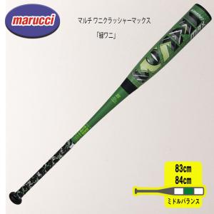 グリップテープ贈呈 1年保証＆交換無料 野球 バット 軟式 FRP ウレタン