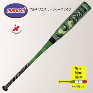 marucci（マルーチ） 少年軟式バット ワニクラッシャー マックス