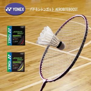 YONEX（ヨネックス） YONEX BGAB-2 / ヨネックス エアロバイト200m