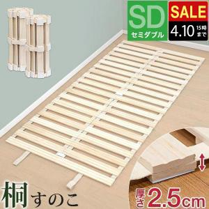 BTM 【2つ折り ゼミダブル】すのこベッド 折りたたみ 2つ折り