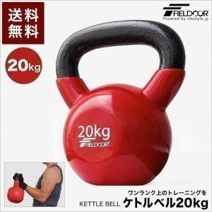 FIELDOOR（フィールドア） 1年保証 ケトルベル 12kg ダンベル ケトル