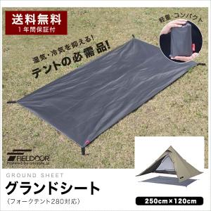 snow peak（スノーピーク） アルファ ブリーズ マットシートセット SET