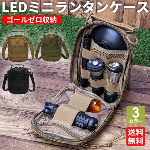 コンパクトランタンケース ゴールゼロケース レッドレンザーケース